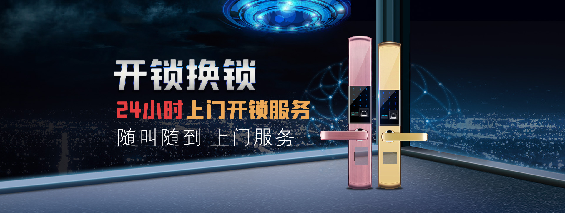 固原西吉县banner02